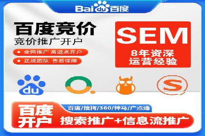 某sem代运营公司：助力企业实现流量转化